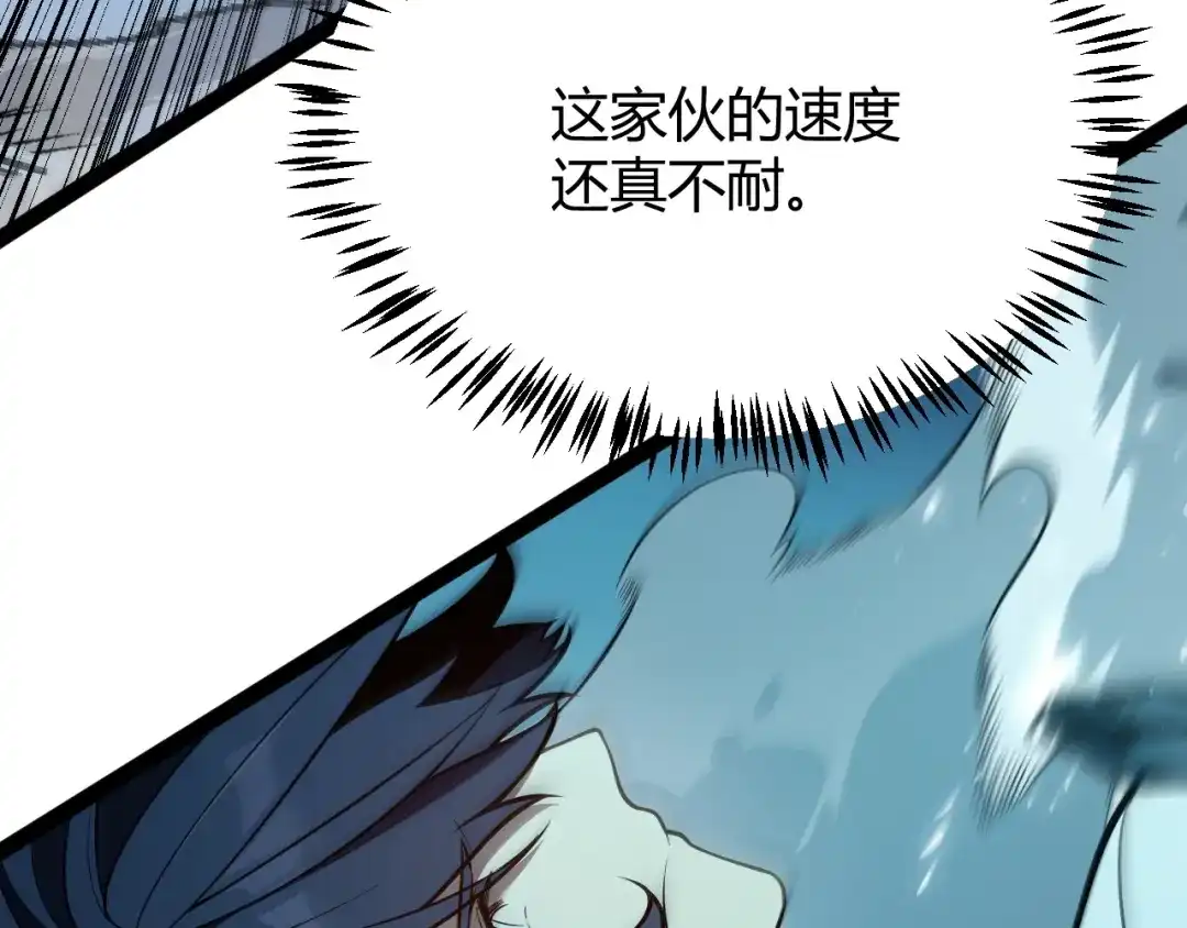 《我开局神话天赋，一剑斩神！》第5话 新技能：拔刀斩！ 第106页