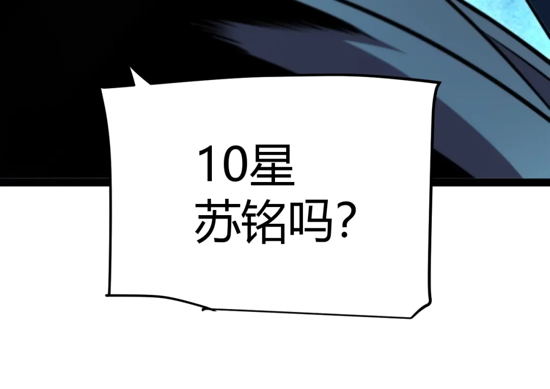 《我开局神话天赋，一剑斩神！》第5话 新技能：拔刀斩！ 第82页