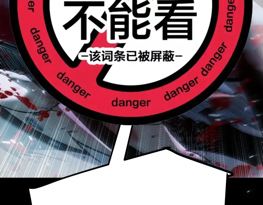 《我开局神话天赋，一剑斩神！》第5话 新技能：拔刀斩！ 第137页