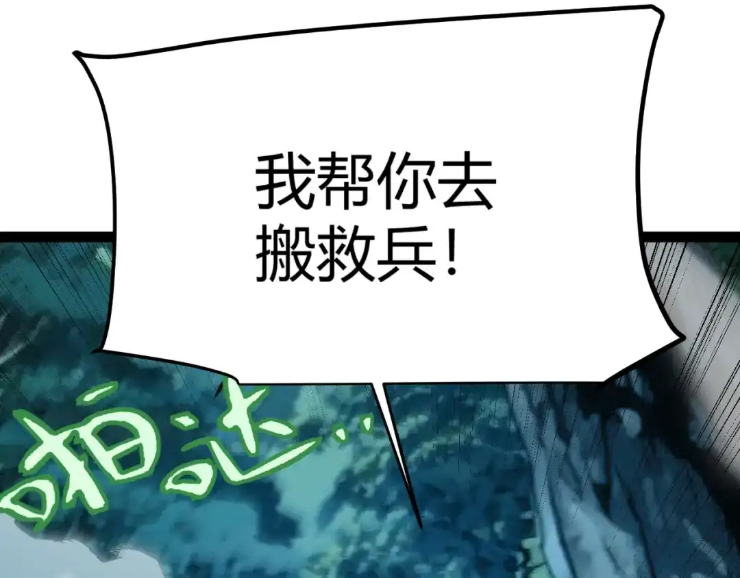 《我开局神话天赋，一剑斩神！》第5话 新技能：拔刀斩！ 第87页