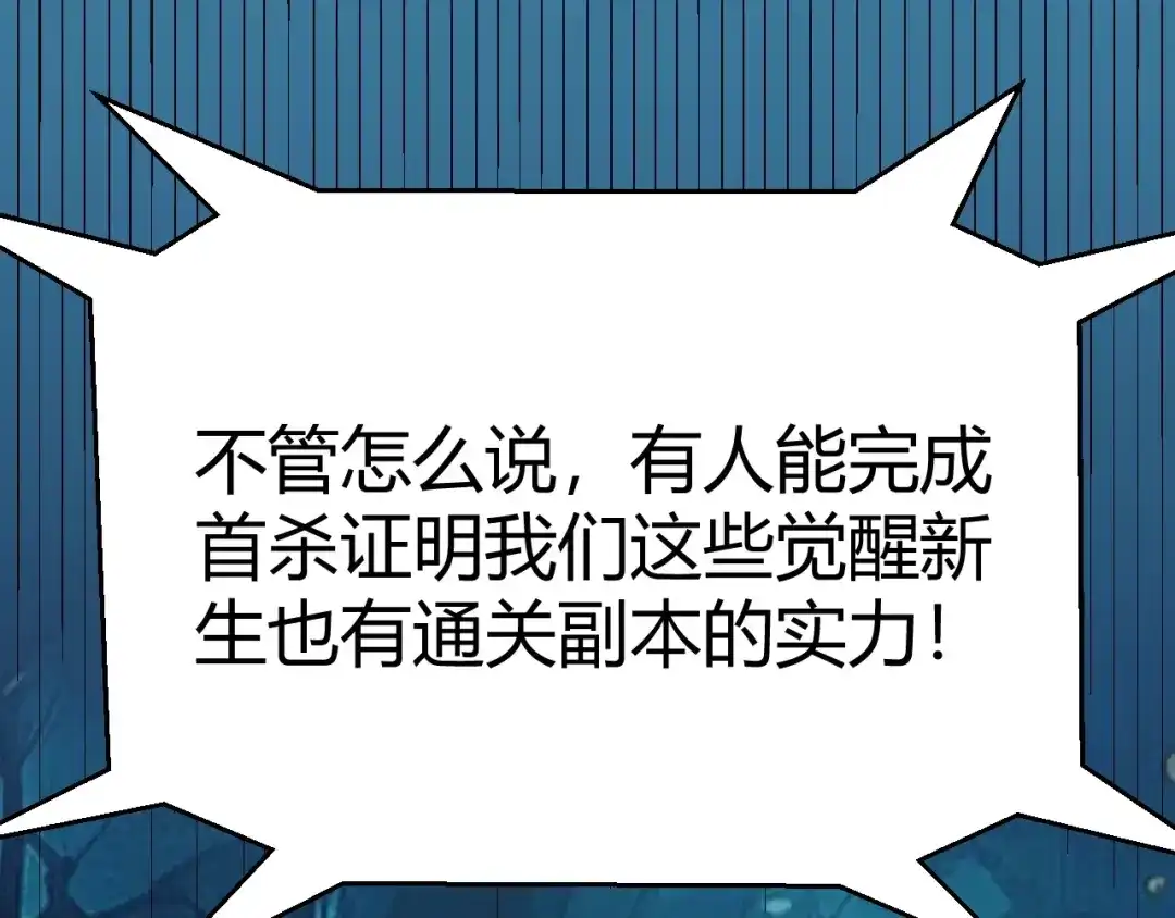 《我开局神话天赋，一剑斩神！》第5话 新技能：拔刀斩！ 第167页