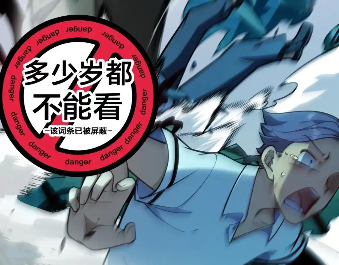 《我开局神话天赋，一剑斩神！》第5话 新技能：拔刀斩！ 第29页