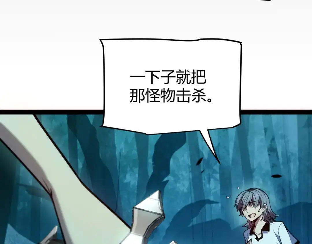 《我开局神话天赋，一剑斩神！》第5话 新技能：拔刀斩！ 第77页