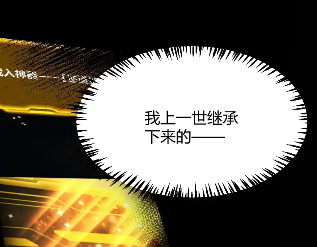 《我开局神话天赋，一剑斩神！》第5话 新技能：拔刀斩！ 第109页