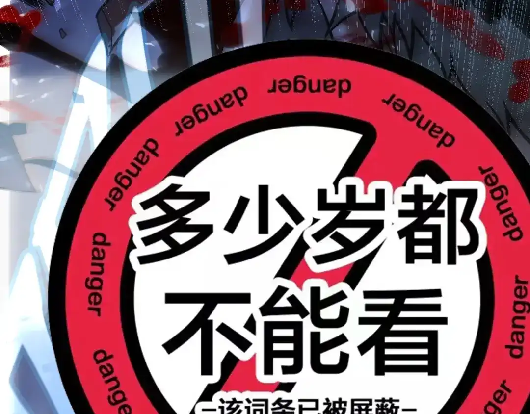 《我开局神话天赋，一剑斩神！》第5话 新技能：拔刀斩！ 第134页