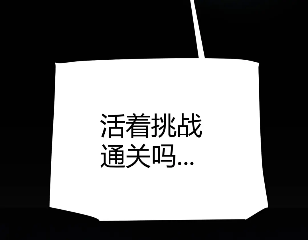 《我开局神话天赋，一剑斩神！》第5话 新技能：拔刀斩！ 第61页