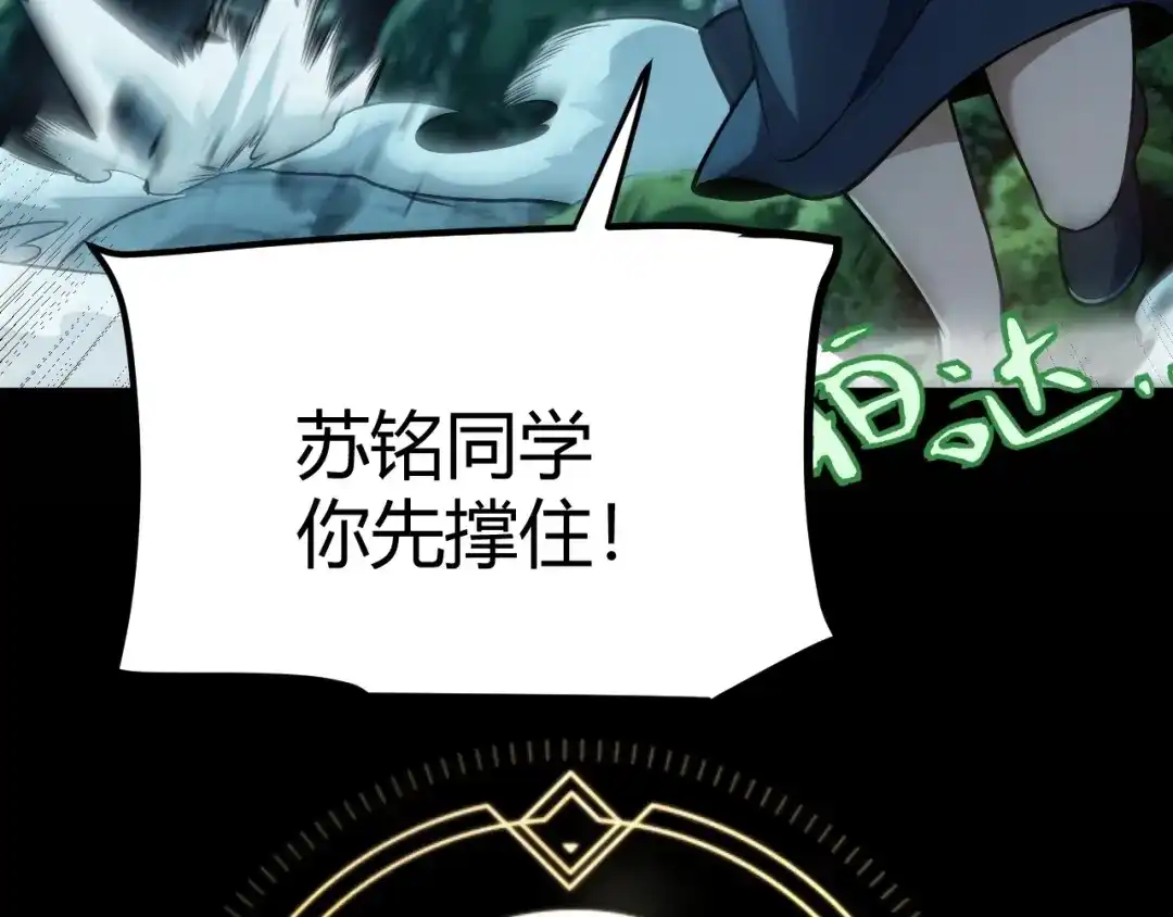 《我开局神话天赋，一剑斩神！》第5话 新技能：拔刀斩！ 第89页