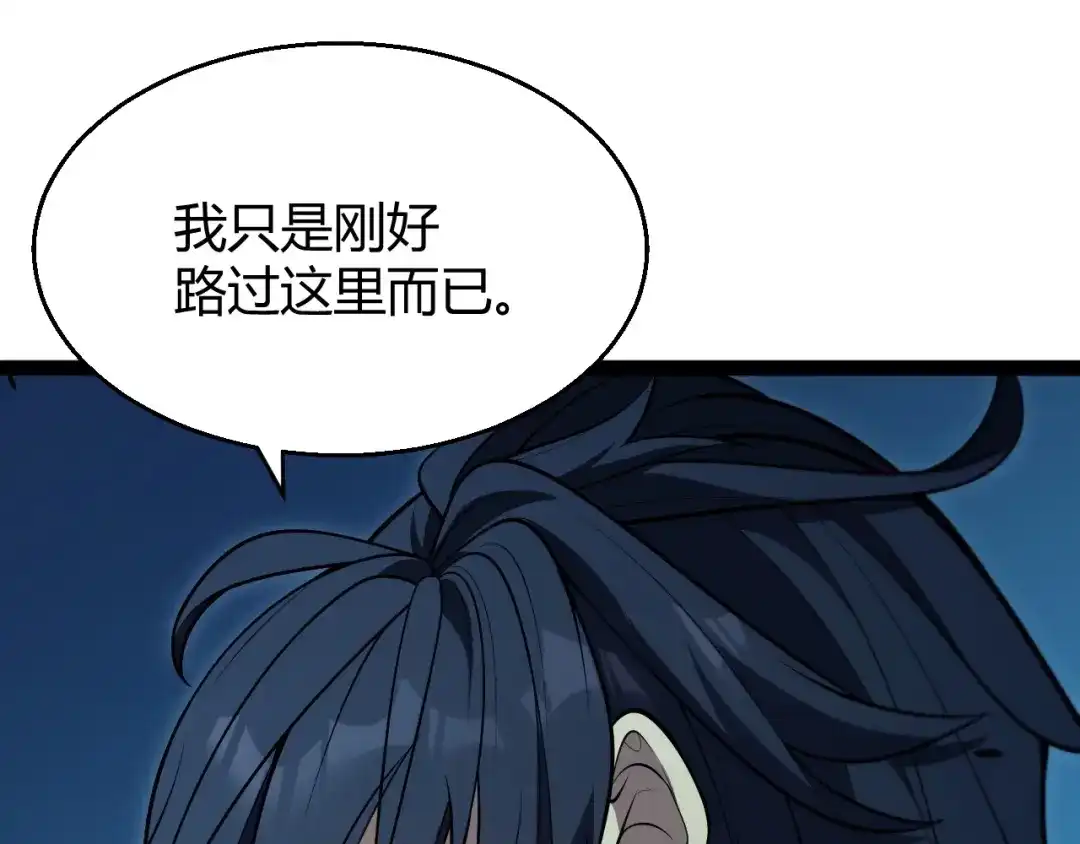 《我开局神话天赋，一剑斩神！》第5话 新技能：拔刀斩！ 第83页