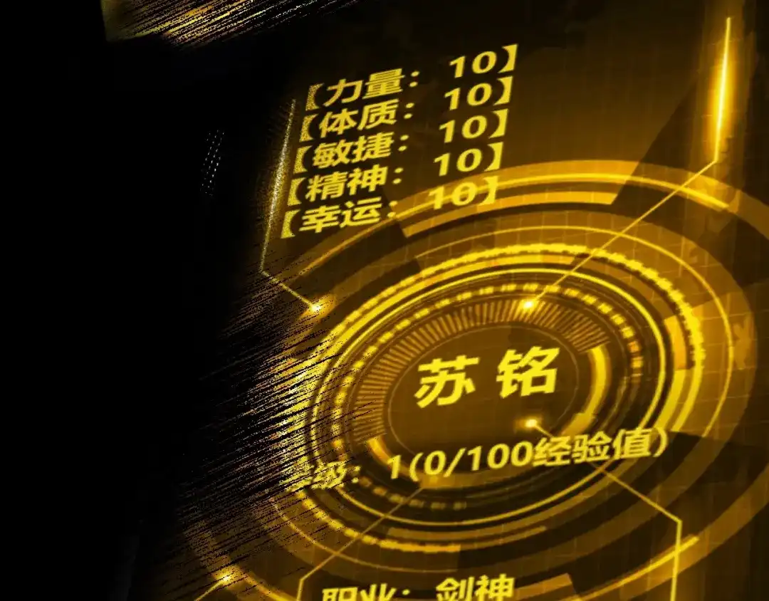 《我开局神话天赋，一剑斩神！》第5话 新技能：拔刀斩！ 第111页