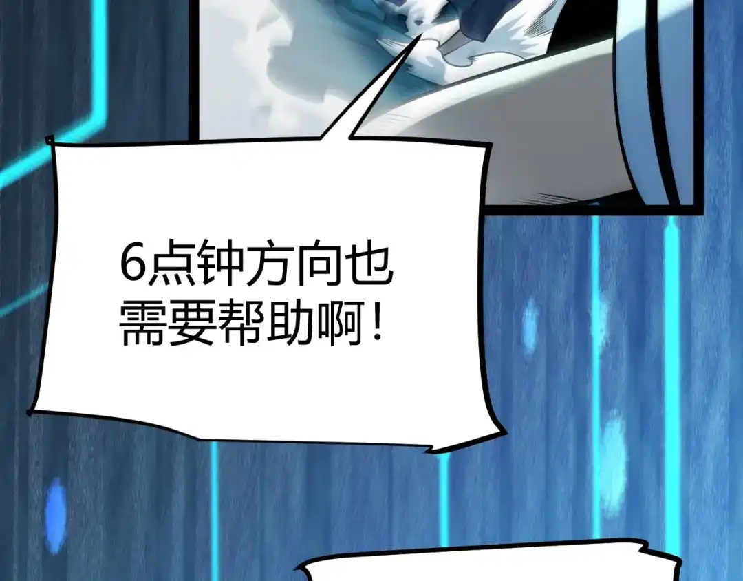 《我开局神话天赋，一剑斩神！》第5话 新技能：拔刀斩！ 第46页