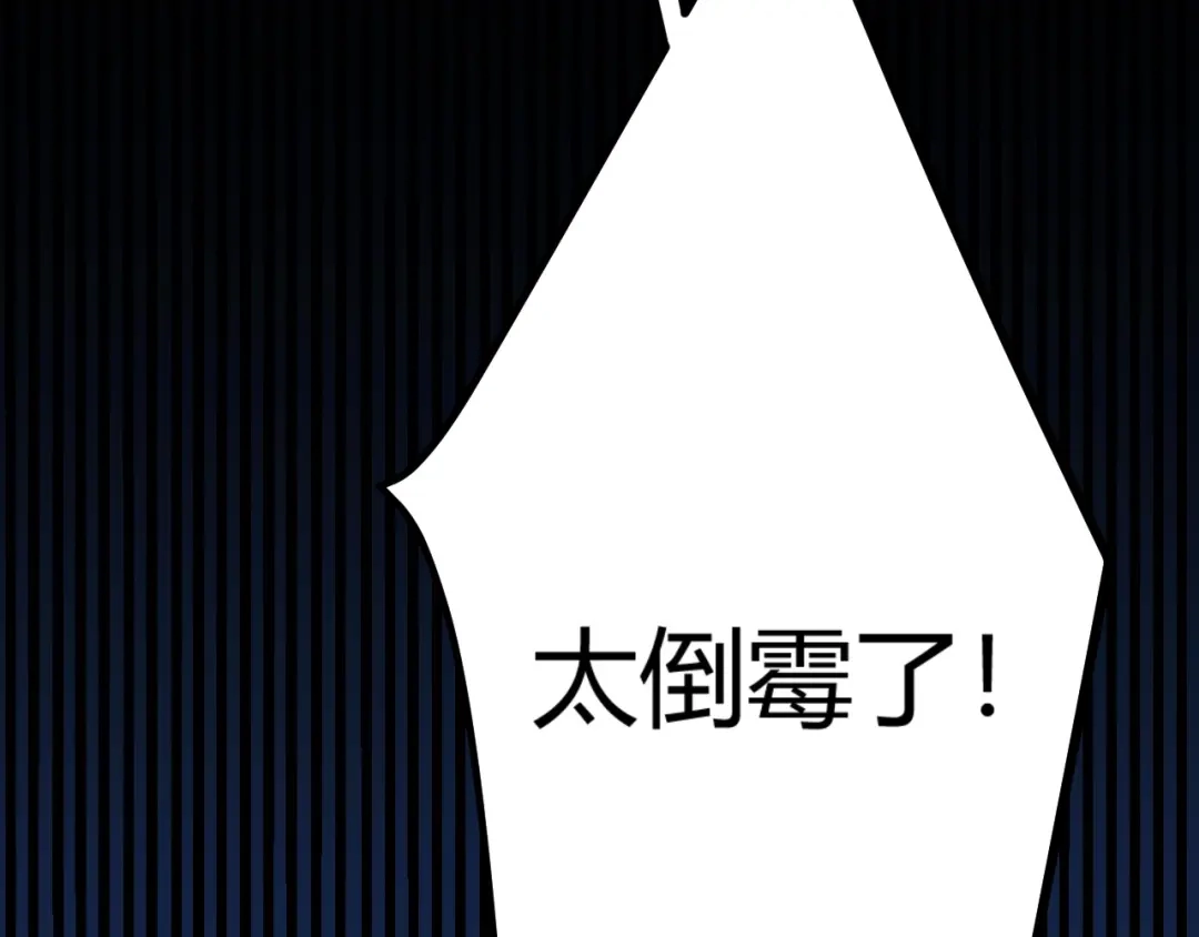 《我开局神话天赋，一剑斩神！》第5话 新技能：拔刀斩！ 第31页