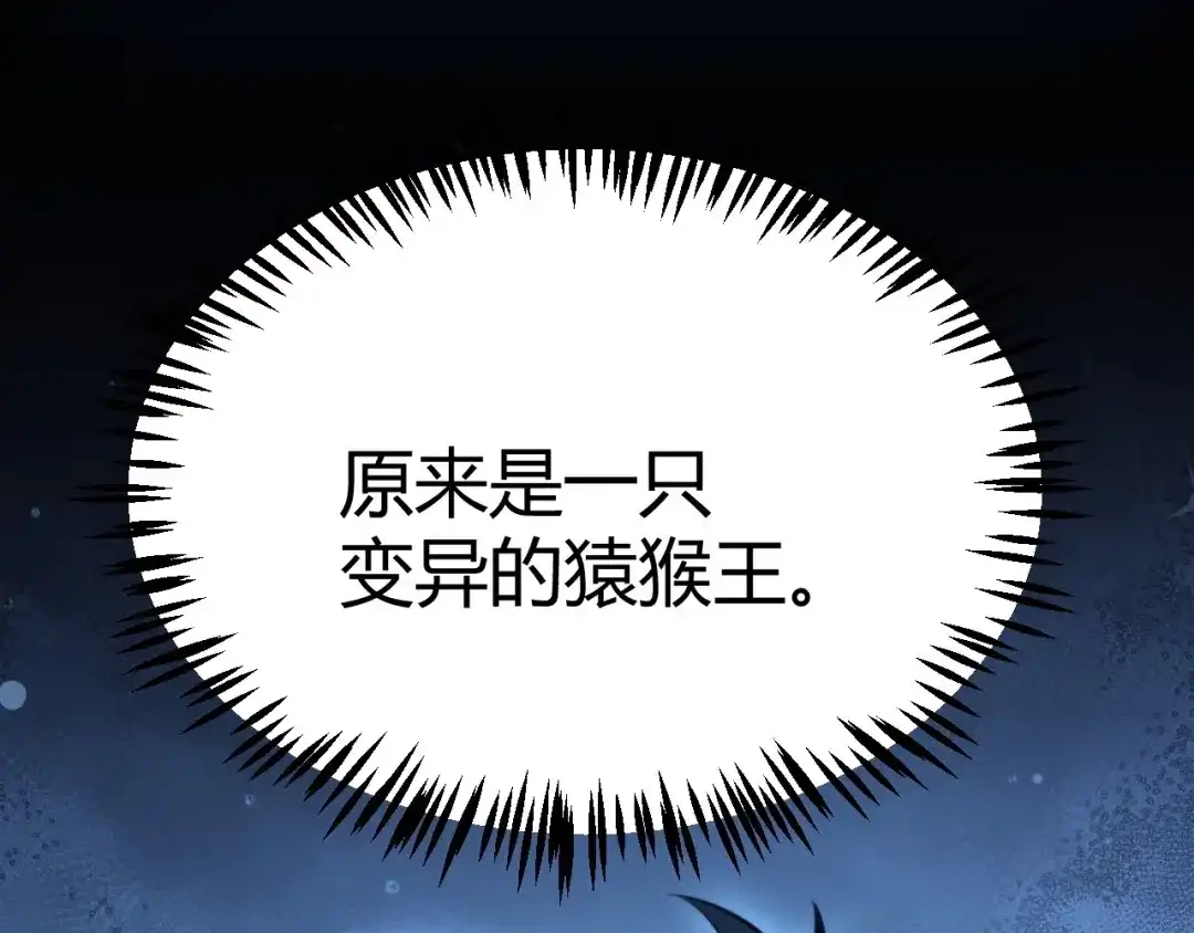 《我开局神话天赋，一剑斩神！》第5话 新技能：拔刀斩！ 第95页