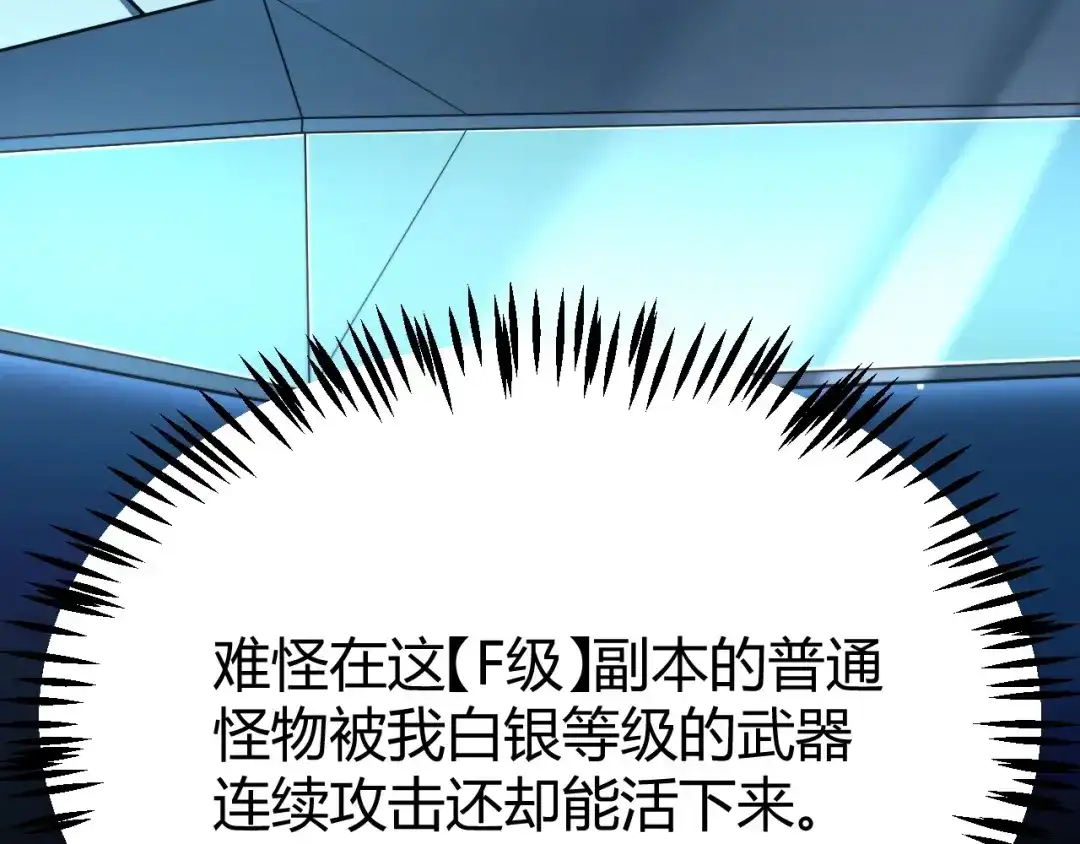 《我开局神话天赋，一剑斩神！》第5话 新技能：拔刀斩！ 第98页