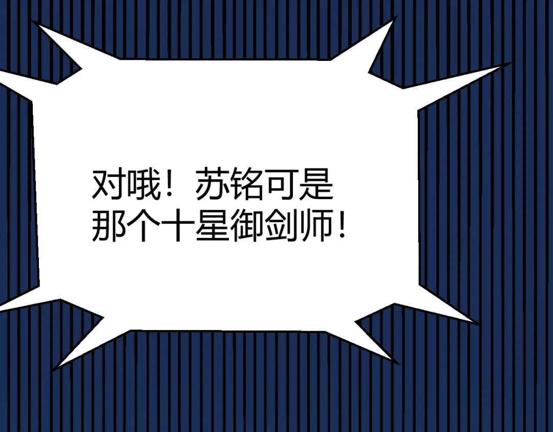 《我开局神话天赋，一剑斩神！》第5话 新技能：拔刀斩！ 第164页
