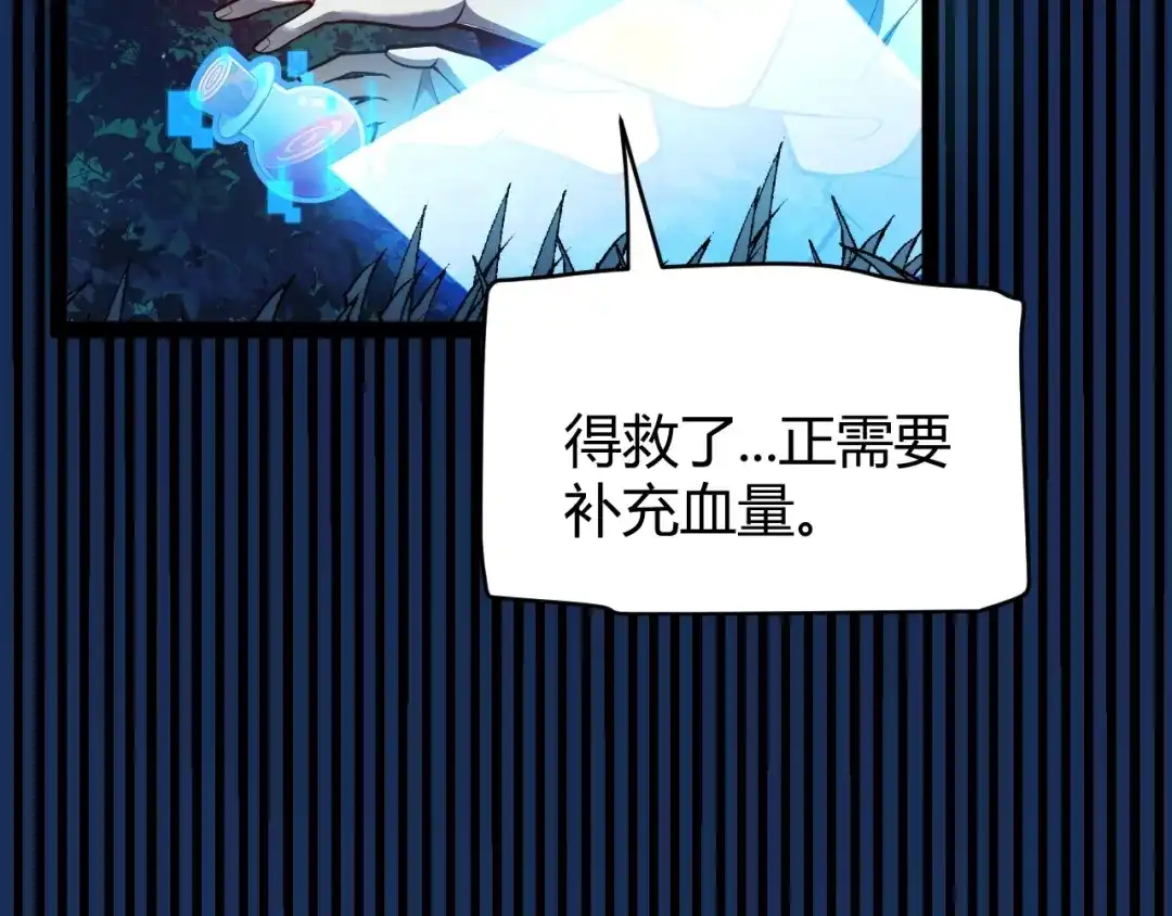 《我开局神话天赋，一剑斩神！》第5话 新技能：拔刀斩！ 第161页