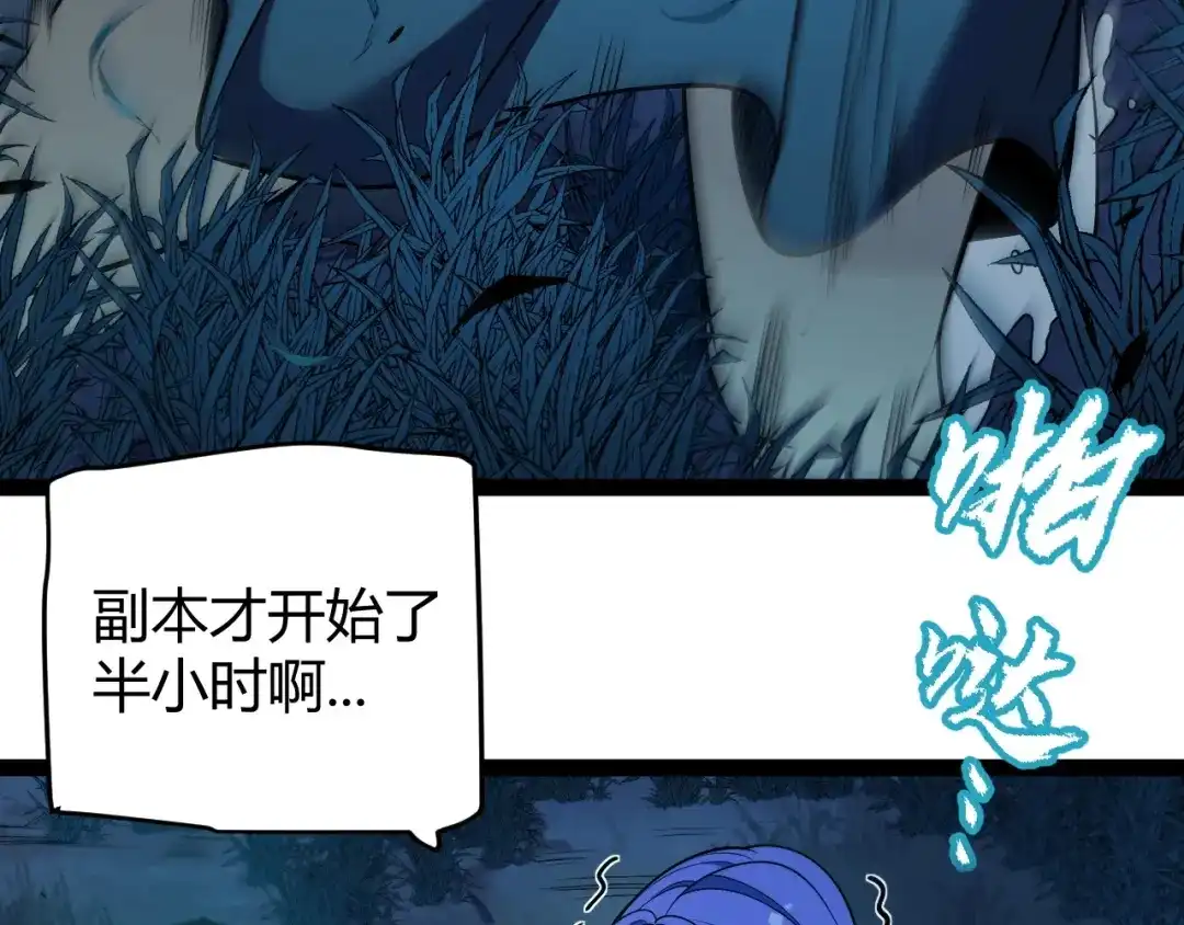《我开局神话天赋，一剑斩神！》第5话 新技能：拔刀斩！ 第57页