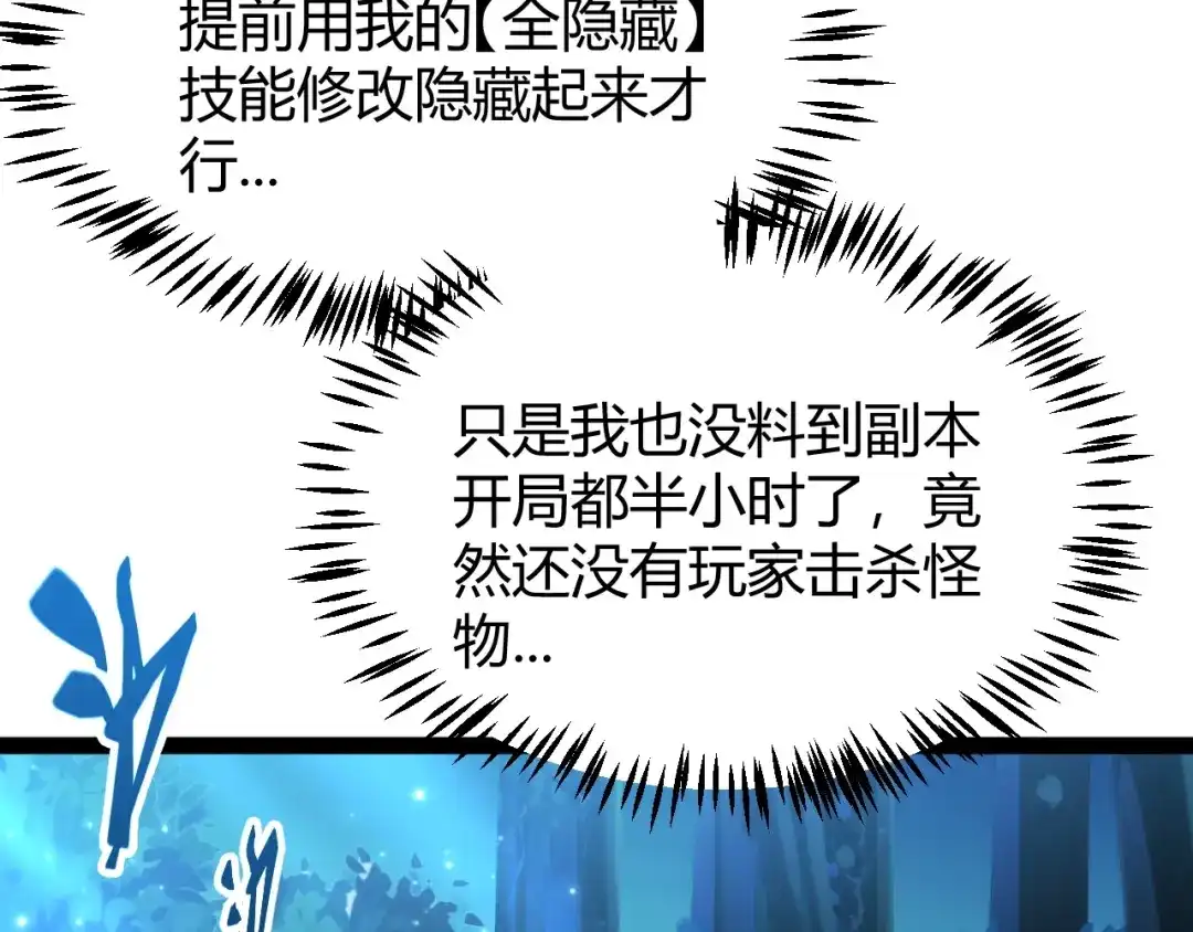《我开局神话天赋，一剑斩神！》第6话 一转任务！红岩洞窟！ 第3页