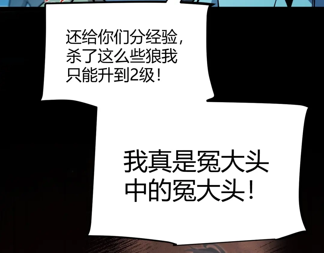 《我开局神话天赋，一剑斩神！》第6话 一转任务！红岩洞窟！ 第187页