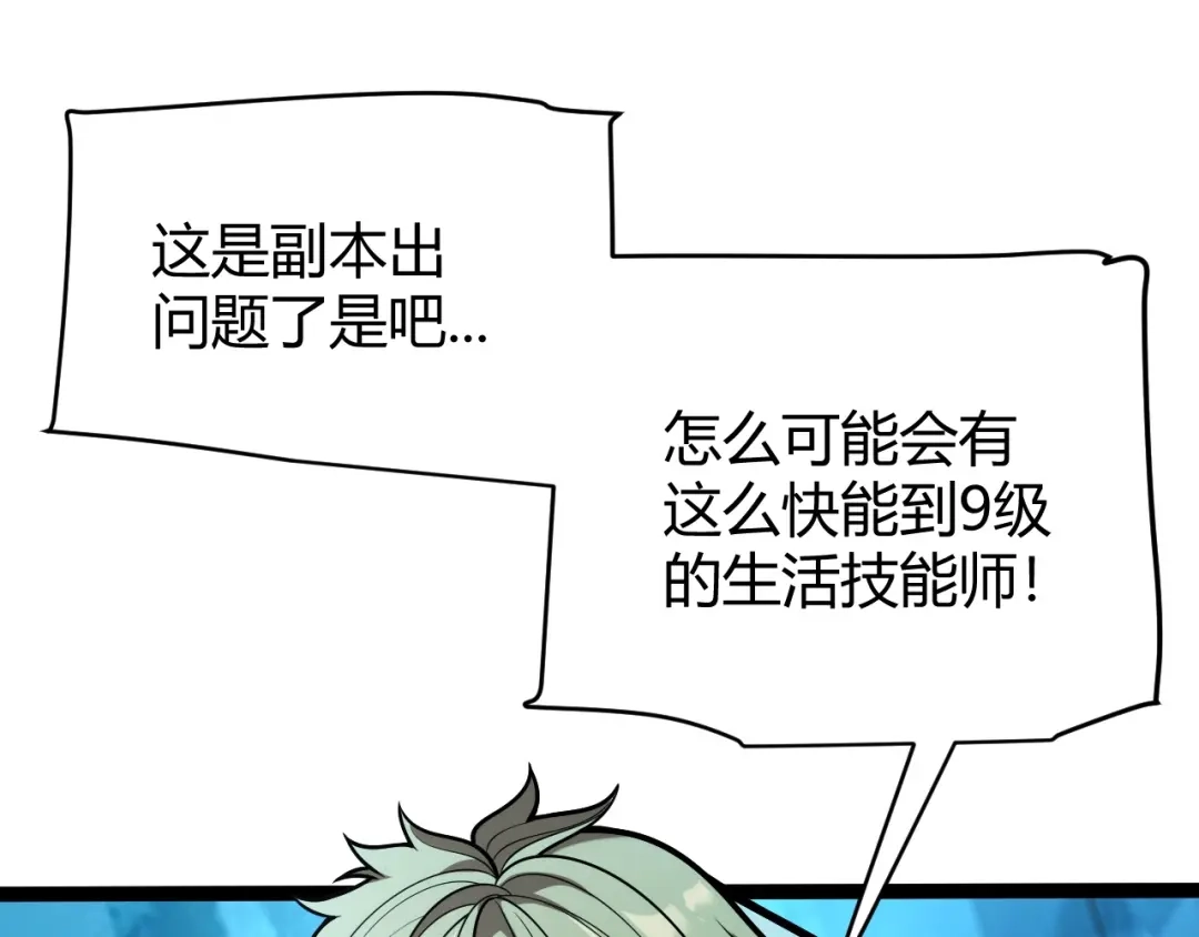 《我开局神话天赋，一剑斩神！》第6话 一转任务！红岩洞窟！ 第175页