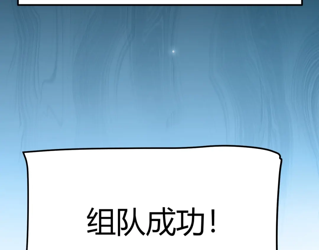 《我开局神话天赋，一剑斩神！》第6话 一转任务！红岩洞窟！ 第89页