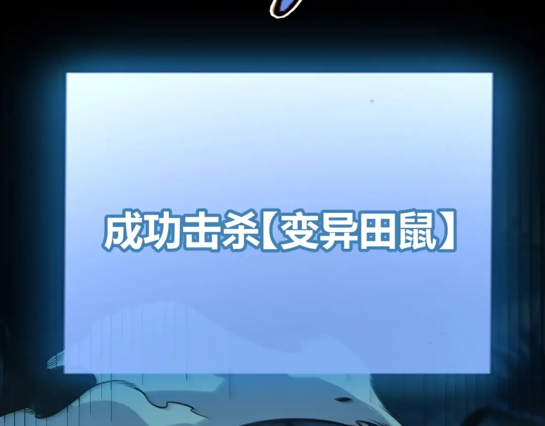 《我开局神话天赋，一剑斩神！》第6话 一转任务！红岩洞窟！ 第118页