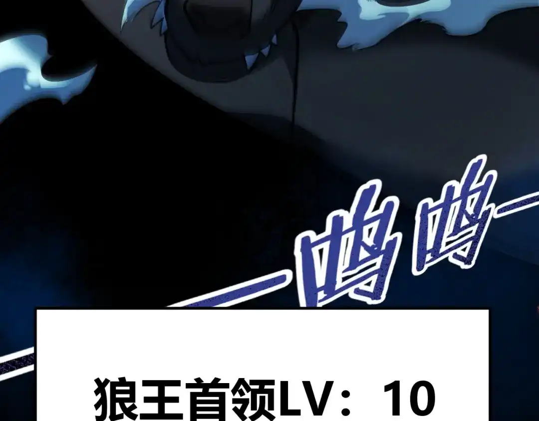 《我开局神话天赋，一剑斩神！》第6话 一转任务！红岩洞窟！ 第76页