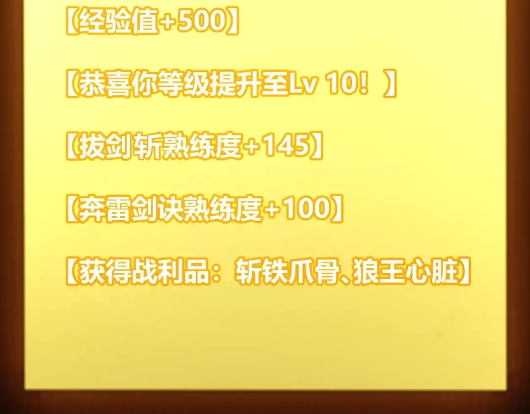 《我开局神话天赋，一剑斩神！》第6话 一转任务！红岩洞窟！ 第166页