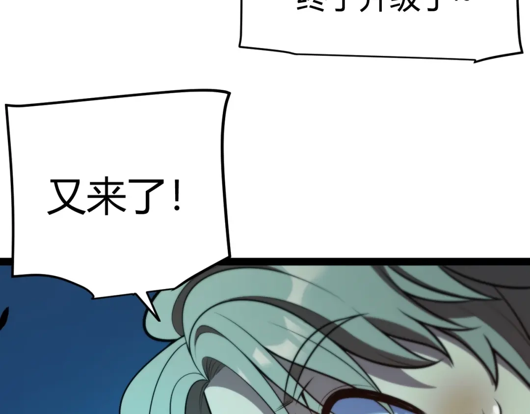《我开局神话天赋，一剑斩神！》第6话 一转任务！红岩洞窟！ 第126页