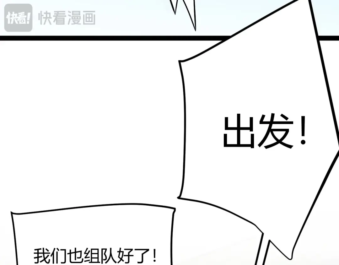 《我开局神话天赋，一剑斩神！》第6话 一转任务！红岩洞窟！ 第91页