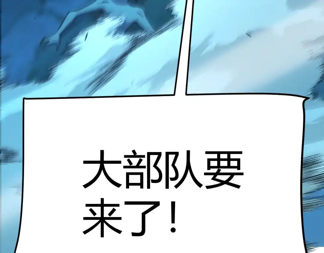 《我开局神话天赋，一剑斩神！》第6话 一转任务！红岩洞窟！ 第106页