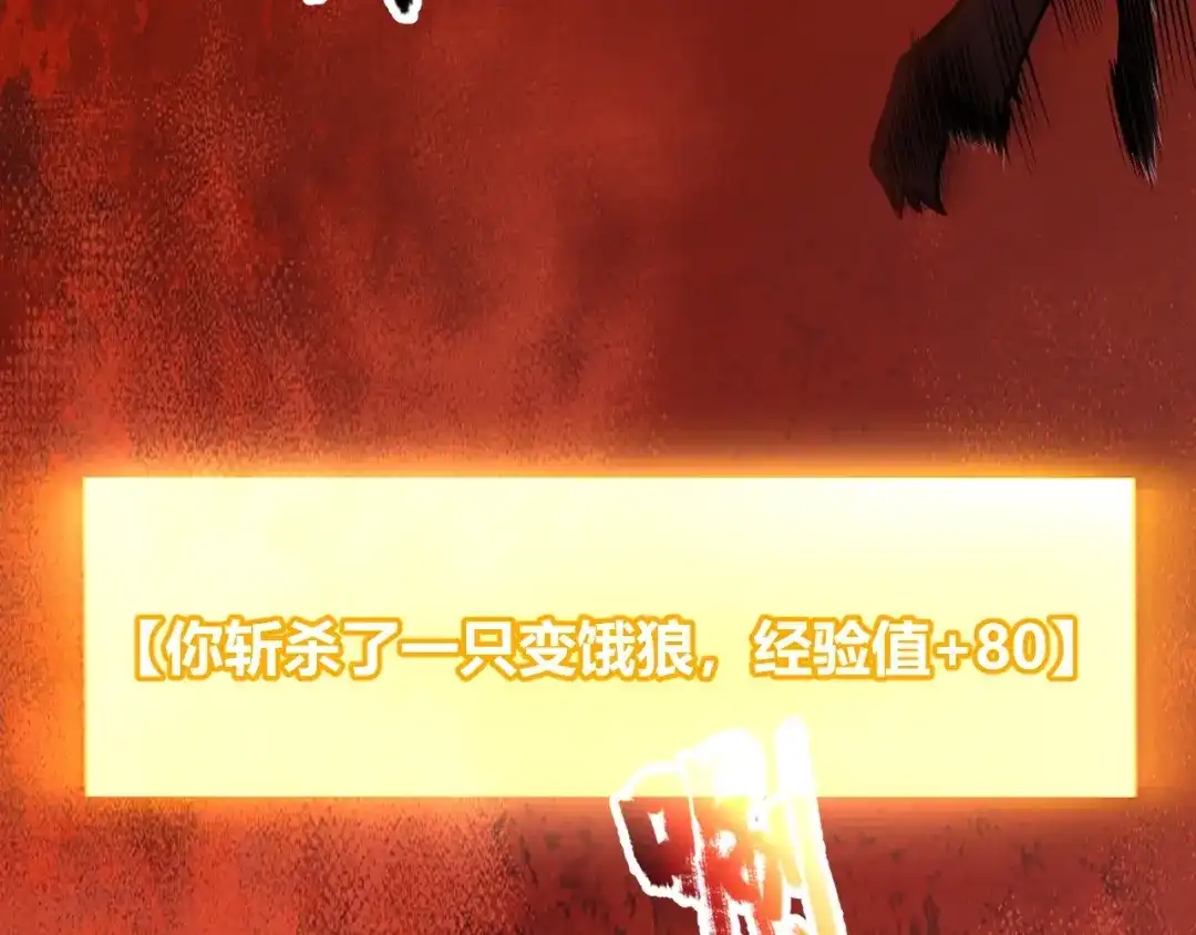 《我开局神话天赋，一剑斩神！》第6话 一转任务！红岩洞窟！ 第17页