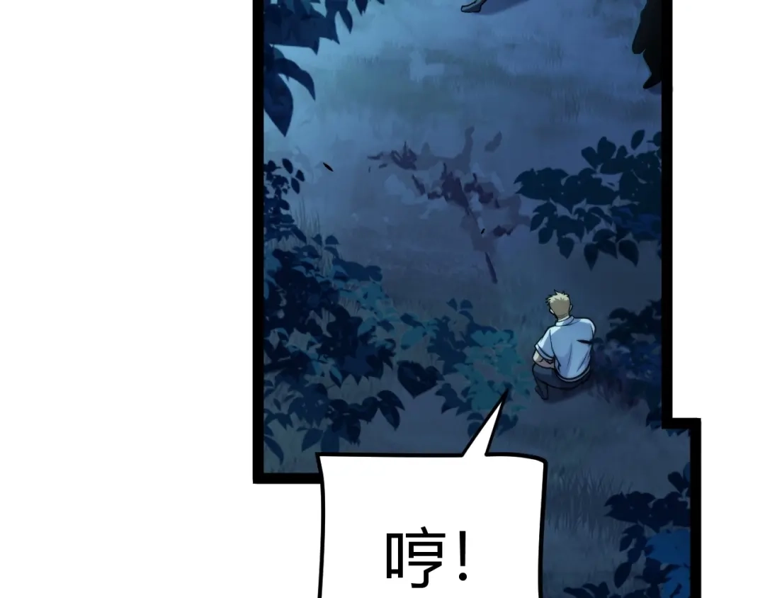 《我开局神话天赋，一剑斩神！》第6话 一转任务！红岩洞窟！ 第193页
