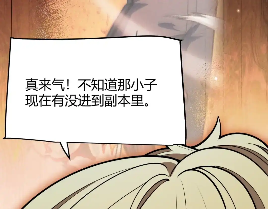 《我开局神话天赋，一剑斩神！》第6话 一转任务！红岩洞窟！ 第189页