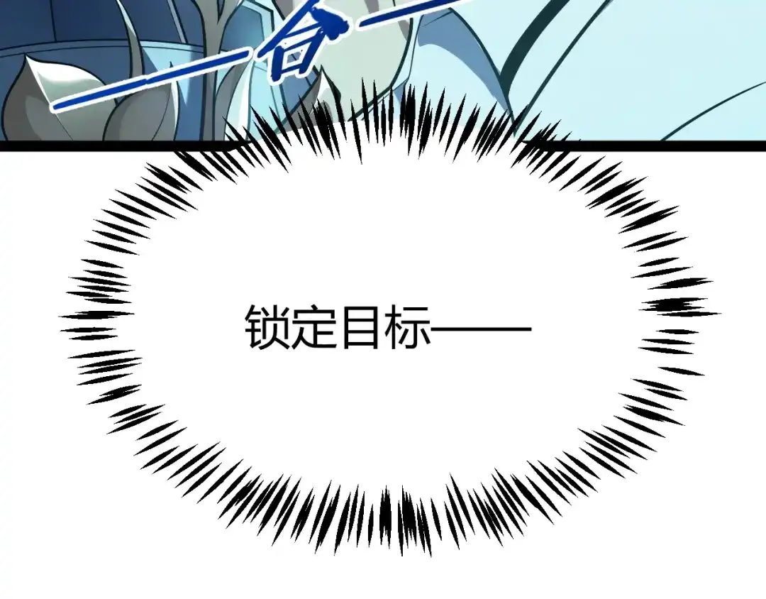 《我开局神话天赋，一剑斩神！》第6话 一转任务！红岩洞窟！ 第45页