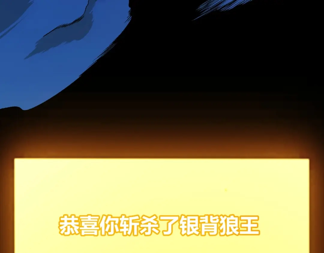 《我开局神话天赋，一剑斩神！》第6话 一转任务！红岩洞窟！ 第165页