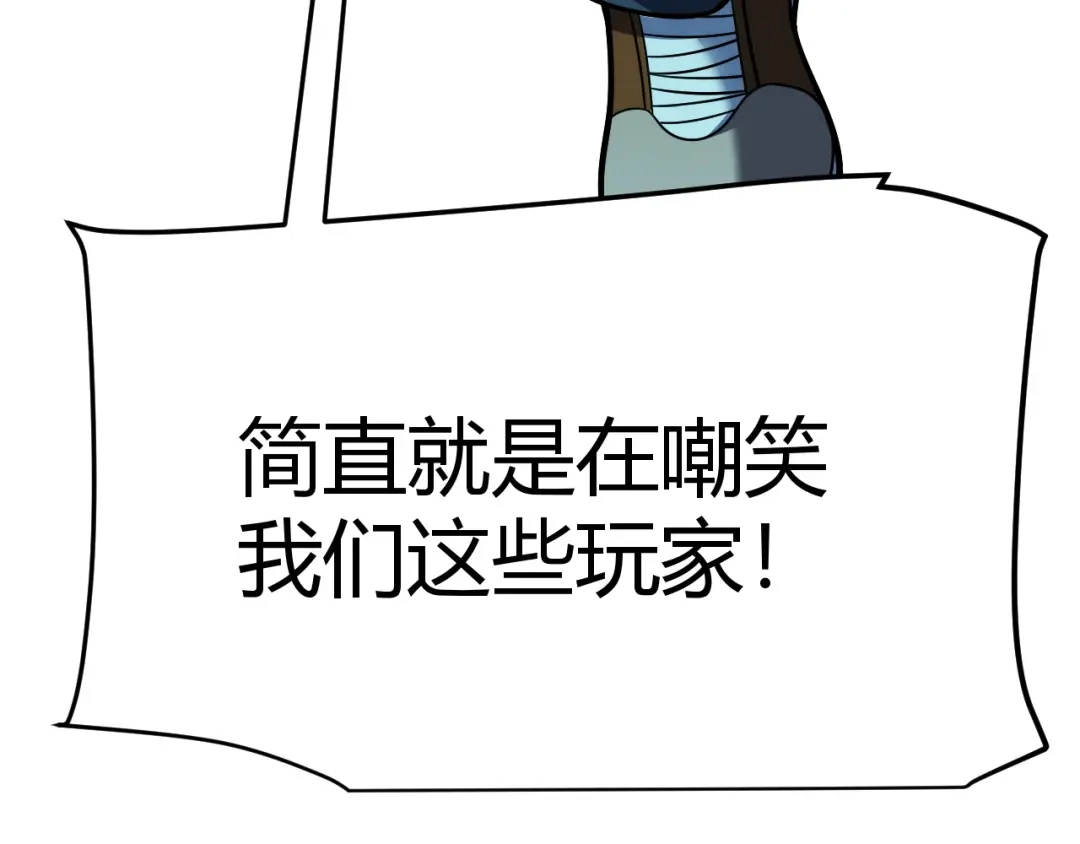 《我开局神话天赋，一剑斩神！》第6话 一转任务！红岩洞窟！ 第179页