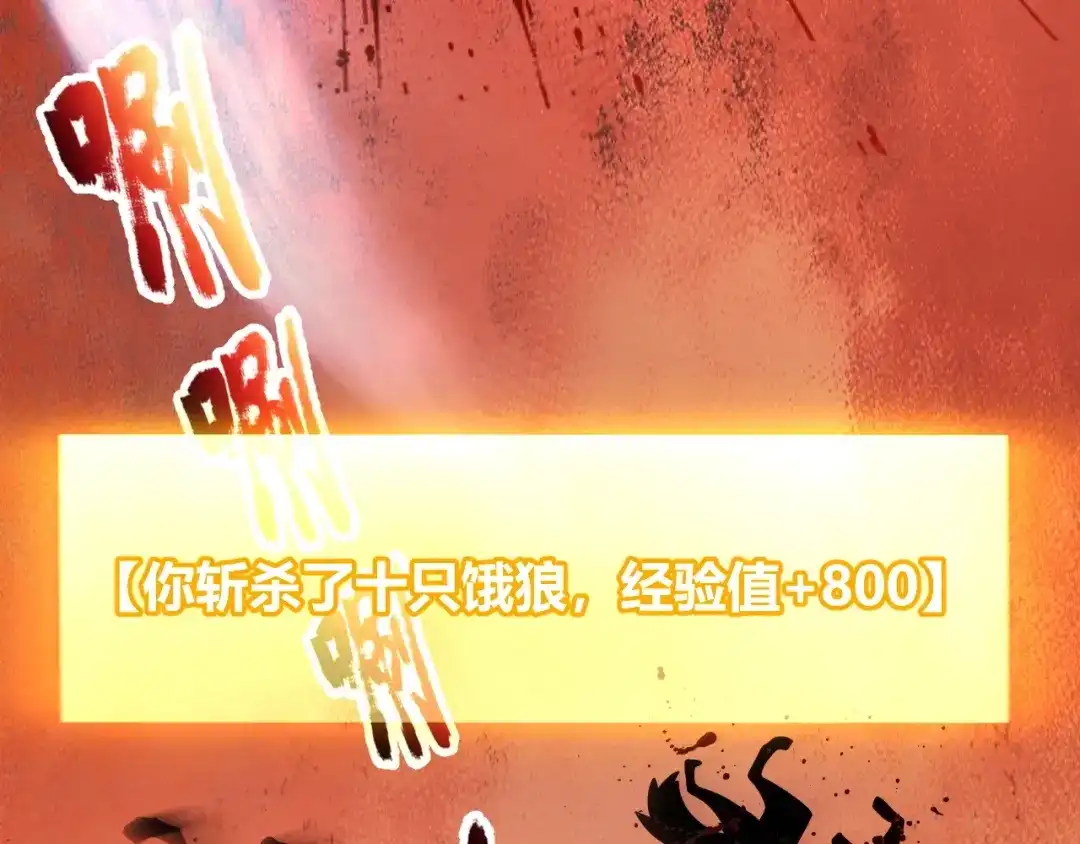 《我开局神话天赋，一剑斩神！》第6话 一转任务！红岩洞窟！ 第20页