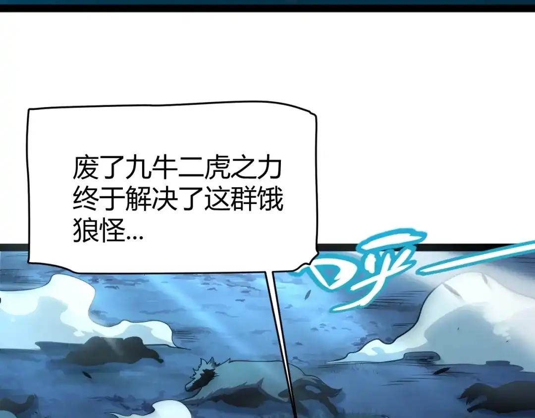 《我开局神话天赋，一剑斩神！》第6话 一转任务！红岩洞窟！ 第172页