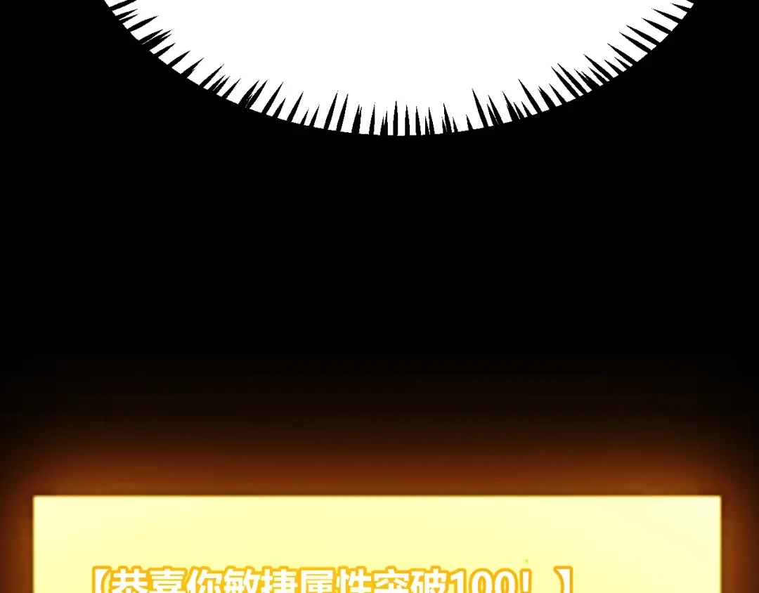 《我开局神话天赋，一剑斩神！》第6话 一转任务！红岩洞窟！ 第226页