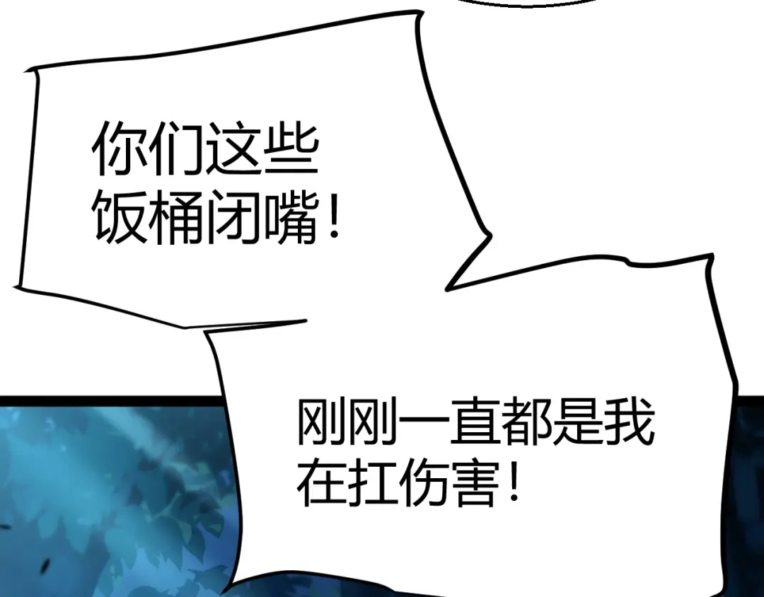 《我开局神话天赋，一剑斩神！》第6话 一转任务！红岩洞窟！ 第185页