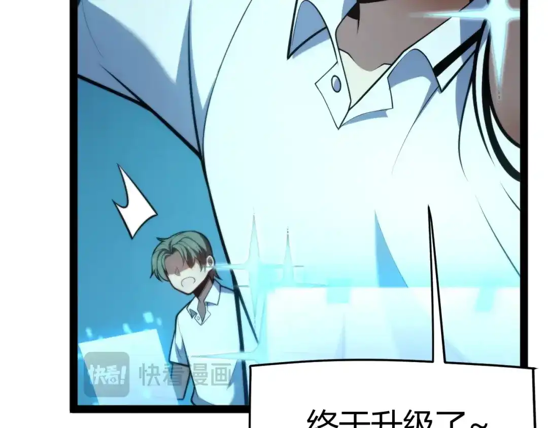 《我开局神话天赋，一剑斩神！》第6话 一转任务！红岩洞窟！ 第125页