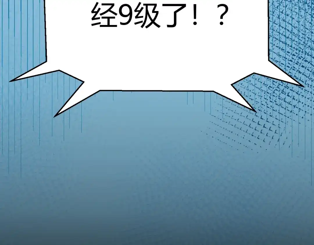 《我开局神话天赋，一剑斩神！》第6话 一转任务！红岩洞窟！ 第133页