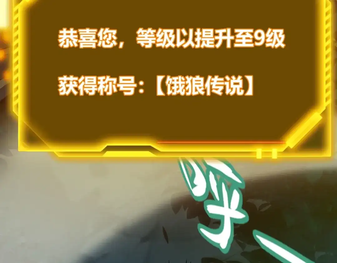 《我开局神话天赋，一剑斩神！》第6话 一转任务！红岩洞窟！ 第34页