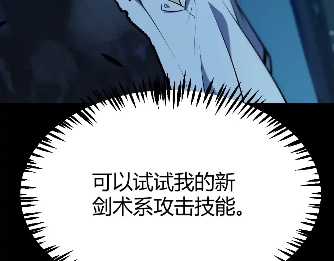 《我开局神话天赋，一剑斩神！》第6话 一转任务！红岩洞窟！ 第11页