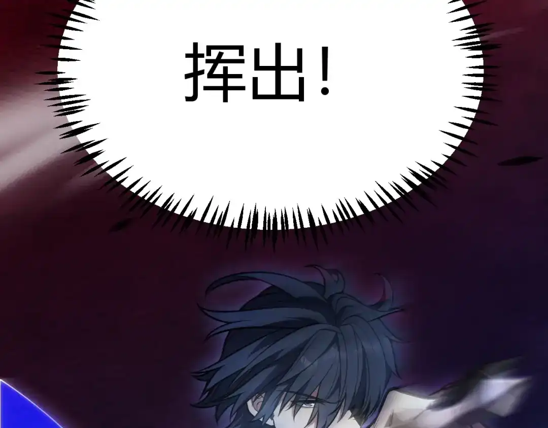 《我开局神话天赋，一剑斩神！》第6话 一转任务！红岩洞窟！ 第47页