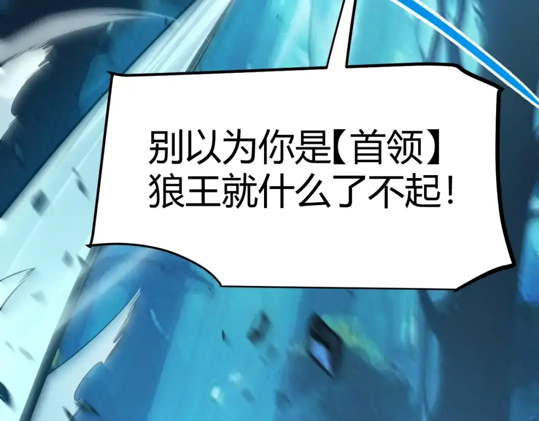《我开局神话天赋，一剑斩神！》第6话 一转任务！红岩洞窟！ 第152页