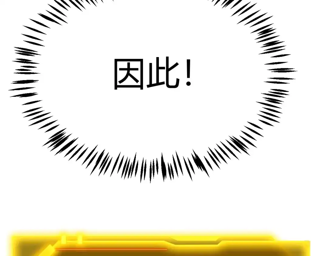 《我开局神话天赋，一剑斩神！》第6话 一转任务！红岩洞窟！ 第214页