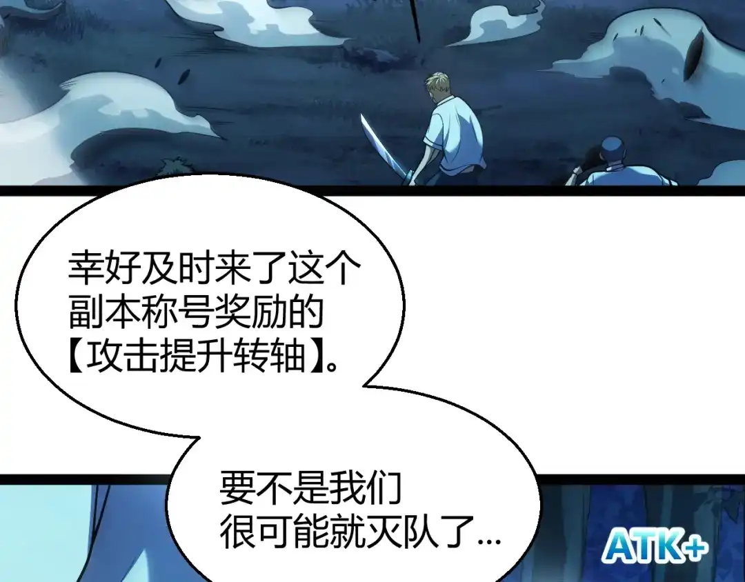 《我开局神话天赋，一剑斩神！》第6话 一转任务！红岩洞窟！ 第173页