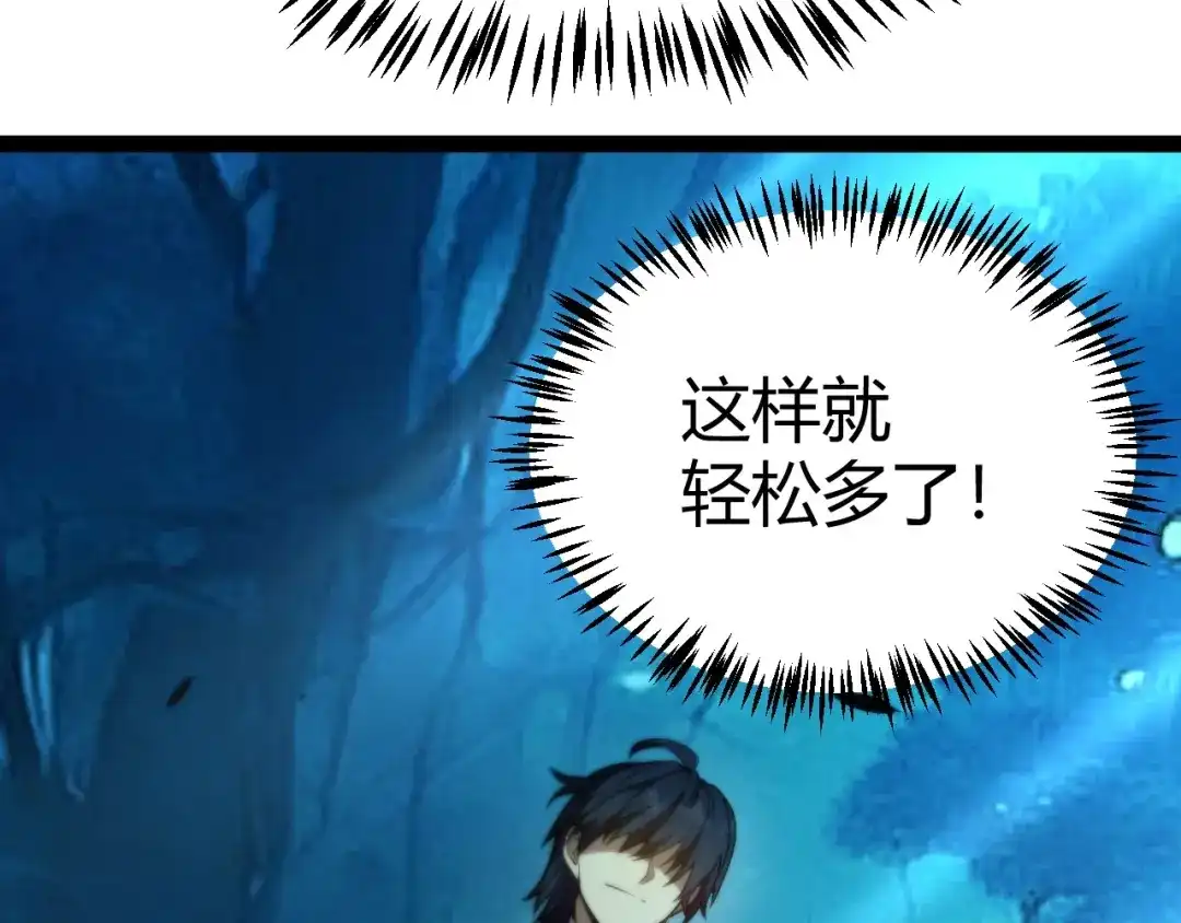 《我开局神话天赋，一剑斩神！》第6话 一转任务！红岩洞窟！ 第218页