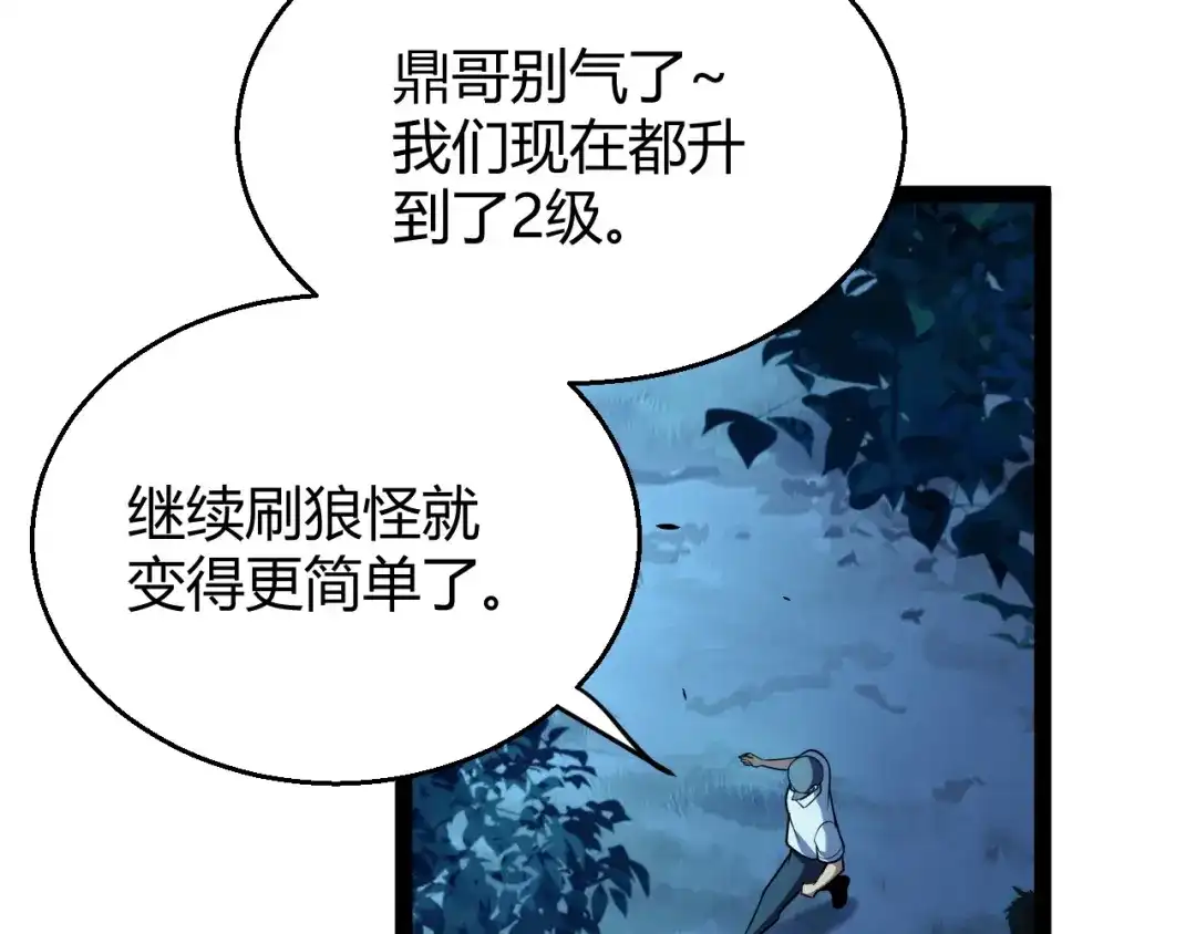 《我开局神话天赋，一剑斩神！》第6话 一转任务！红岩洞窟！ 第192页
